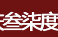  重庆叁柒度景观雕塑工程有限公司