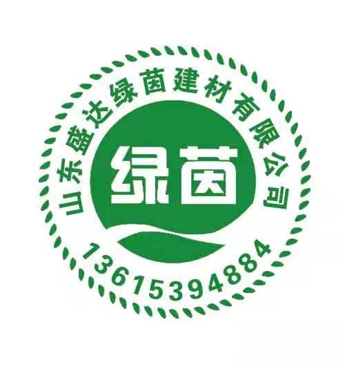  山东盛达绿茵建材有限公司