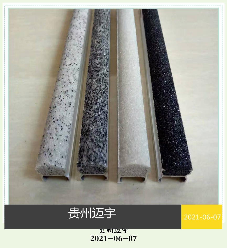  贵州迈宇建材有限公司