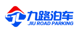  山东九路泊车设备股份有限公司