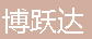  重庆博跃达科技有限公司