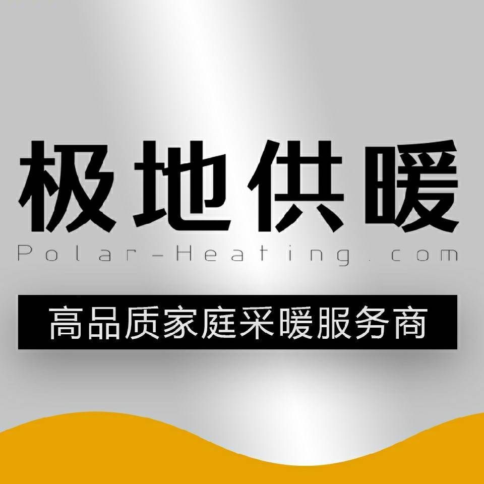  六安极地供暖工程有限公司