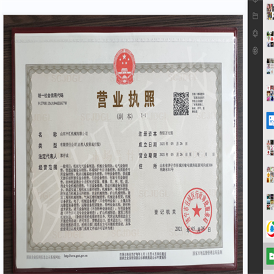  山东中汇机械有限公司