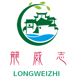  江西龙威志古建园林有限公司