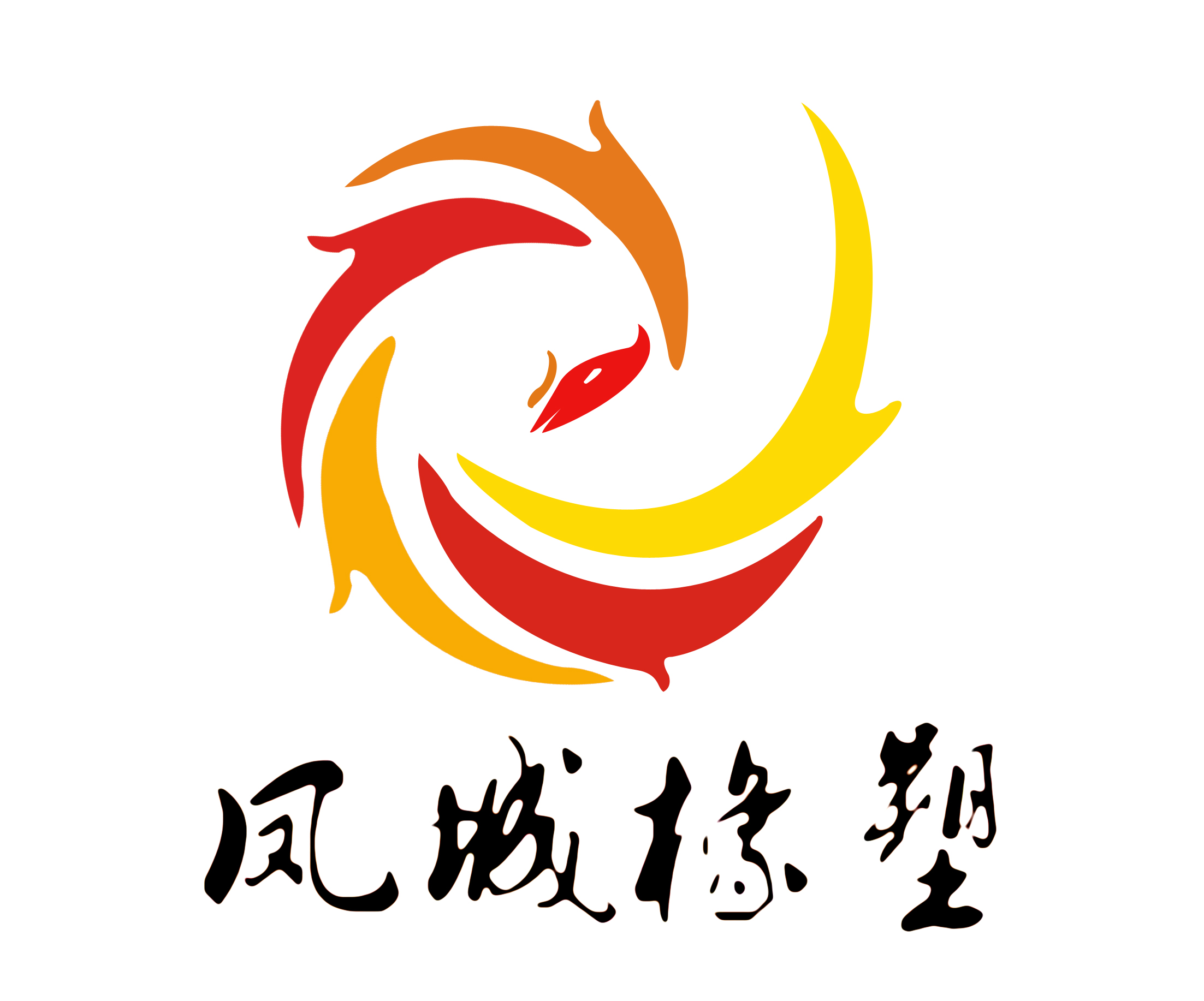  泰州市凤城橡塑有限公司