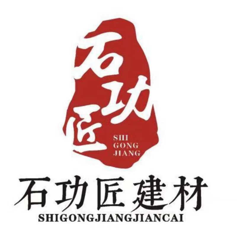  杭州石功匠建筑材料有限公司
