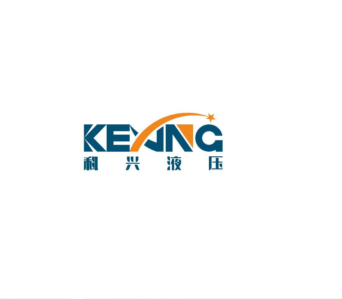  河南科兴液压科技有限公司