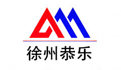  徐州恭乐橡塑机械有限公司