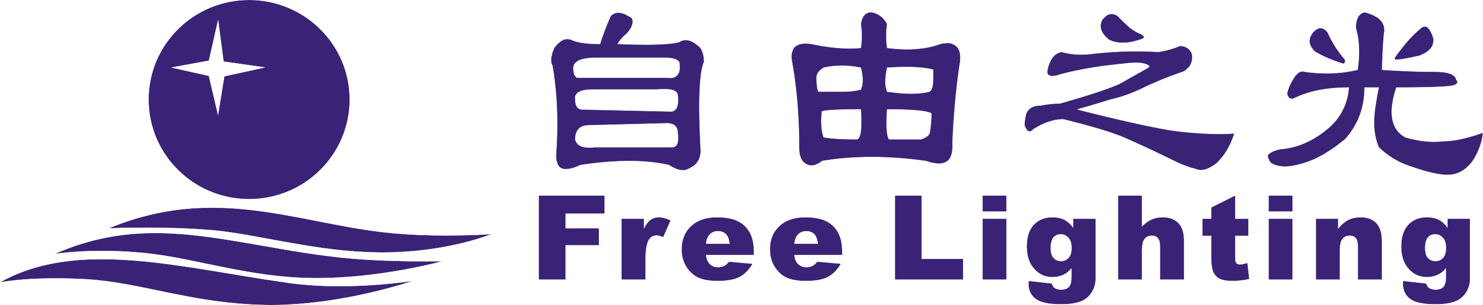  广东自由之光照明实业有限公司