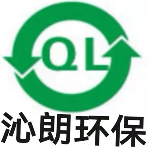  沧州沁朗环保设备有限公司