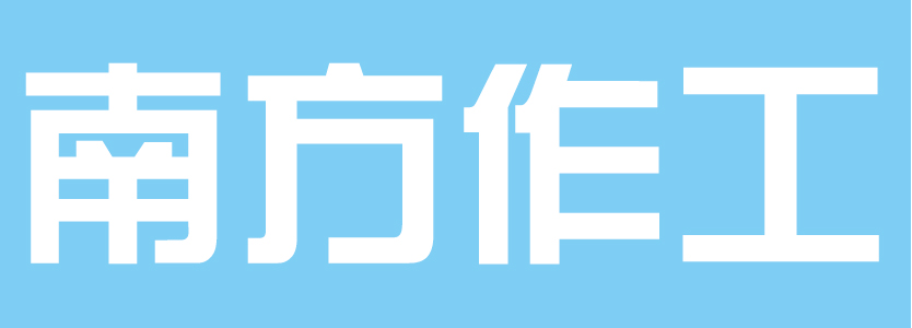  无锡南工通风设备有限公司