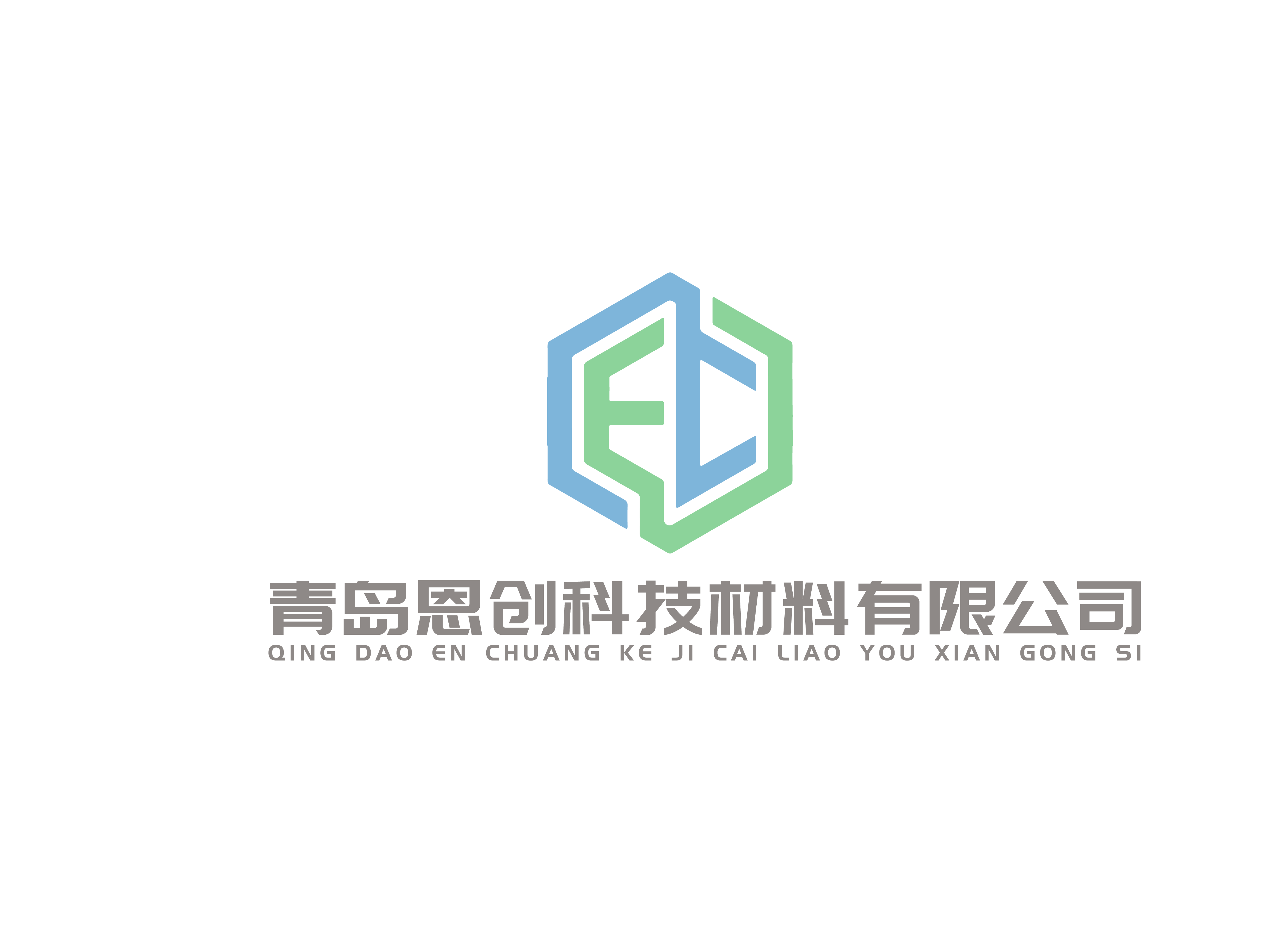  青岛恩创科技材料有限公司