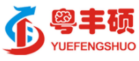  广东丰硕涂料有限公司