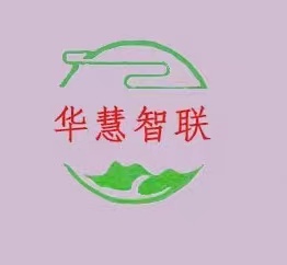  深圳市华慧智联电子有限公司