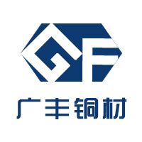  深圳市龙华新区广丰铜材厂