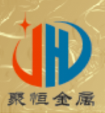 河南聚恒金属材料有限公司
