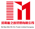  河南梅之鑫贸易有限公司