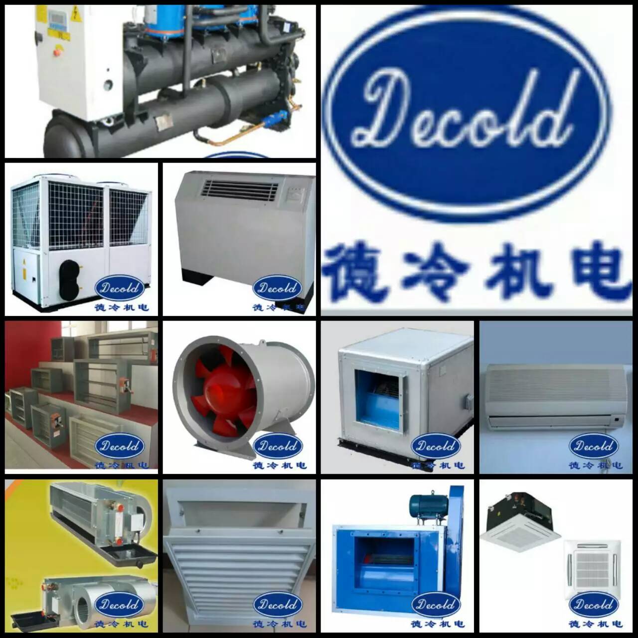  石家庄德冷机电设备销售有限公司