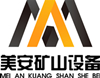 山东美安矿山设备有限公司