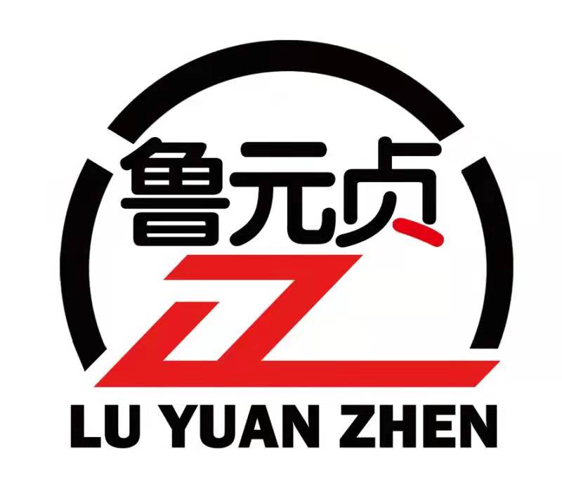  莱州元贞耐火材料有限公司