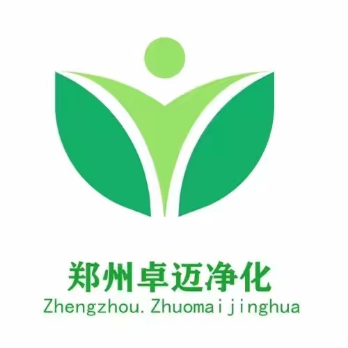  郑州卓迈净化工程有限公司