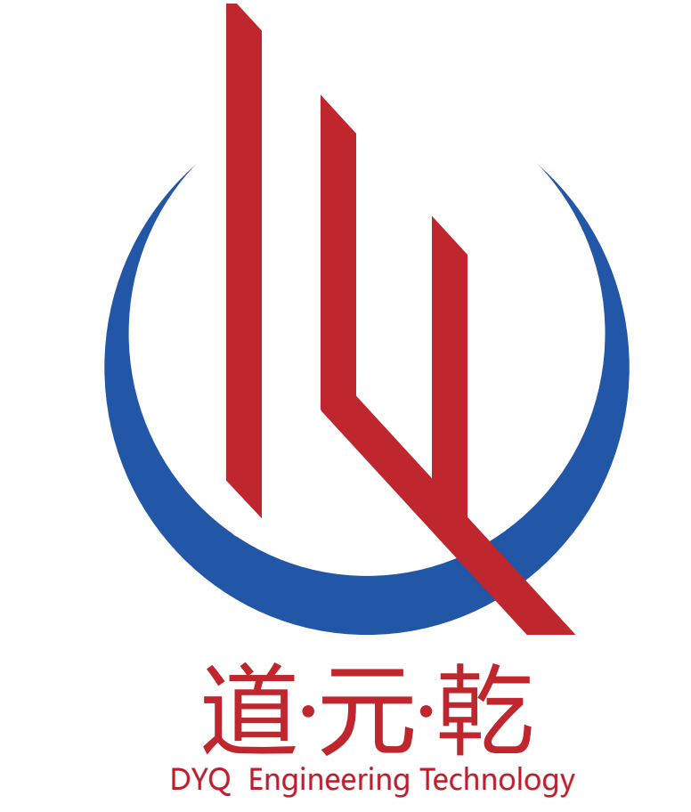  河北道元乾工程科技有限公司