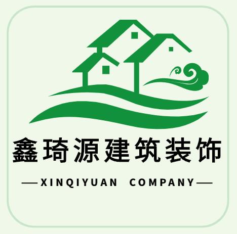  自贡市鑫琦源建筑装饰材料有限公司