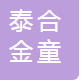  重庆泰合金童净化科技有限公司