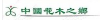  重庆市北碚区静观花木园林有限公司
