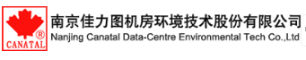 南京佳力图机房环境技术股份有限公司（重庆销售）