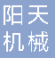  重庆市南岸区阳天机械制造厂