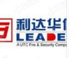  北京利达华信电子有限公司（重庆销售）