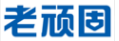  重庆老顽固实业有限公司