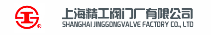  上海精工阀门厂有限公司（重庆销售）