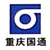  重庆国通新型建材有限公司