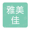  重庆市大足雅美佳水生花卉有限公司