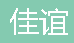  重庆佳谊交通设施有限公司