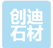  重庆创迪石材有限公司