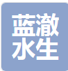  重庆蓝澈水生植物种植有限公司