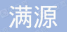  重庆市北碚区满源水泥制品有限公司
