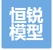  重庆市恒锐模型有限公司