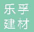  重庆乐孚建材有限公司