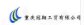  重庆冠翔工贸有限公司