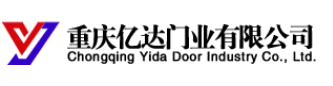  重庆亿达门业有限公司