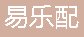  重庆易乐配建材有限公司