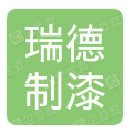  重庆市万州区瑞德制漆有限公司