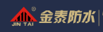  重庆市金泰新型防水材料有限公司