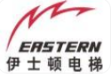  重庆伊士顿电梯有限责任公司