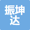  重庆振坤达交通设施有限公司
