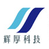  杭州辉厚科技有限公司（重庆销售）